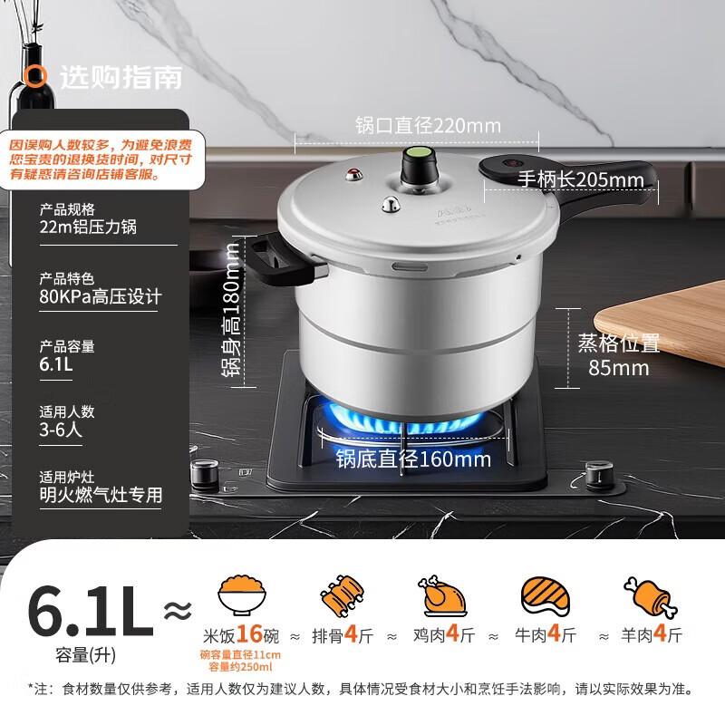ASD 6.1L T-Type Aluminum Pressure Cooker with Steamer