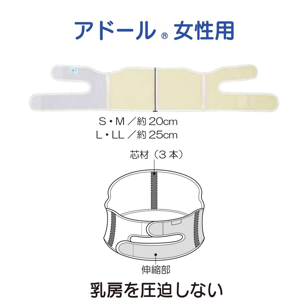 Taketora Support Adore L Size [Chest Belt] Women's