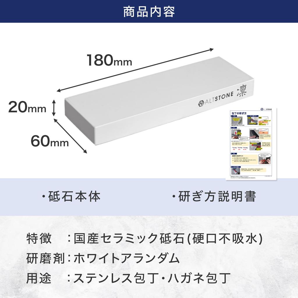 ALTSTONE Sharpening Stone Compact and Precise Medium Grit Stone 1000 Knife Sharpening Made in Japan Stone "RIN Non-Absorbent Size" [Hard Sharpening]