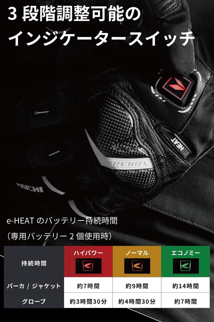 RS TAICHI Fleece Vnitřní Elektricky Vyhřívaná pro Chladné Počasí 3 Teploty Odnímatelná RSU638 ČERNÁ XL e-HEAT Parka, Motocykly, Podzim/Zima,