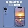 Applicable To Vivos11pro Mobile Phone Case Protective Case Liquid Soft Silicone All-inclusive Anti-drop Male and Female Shell