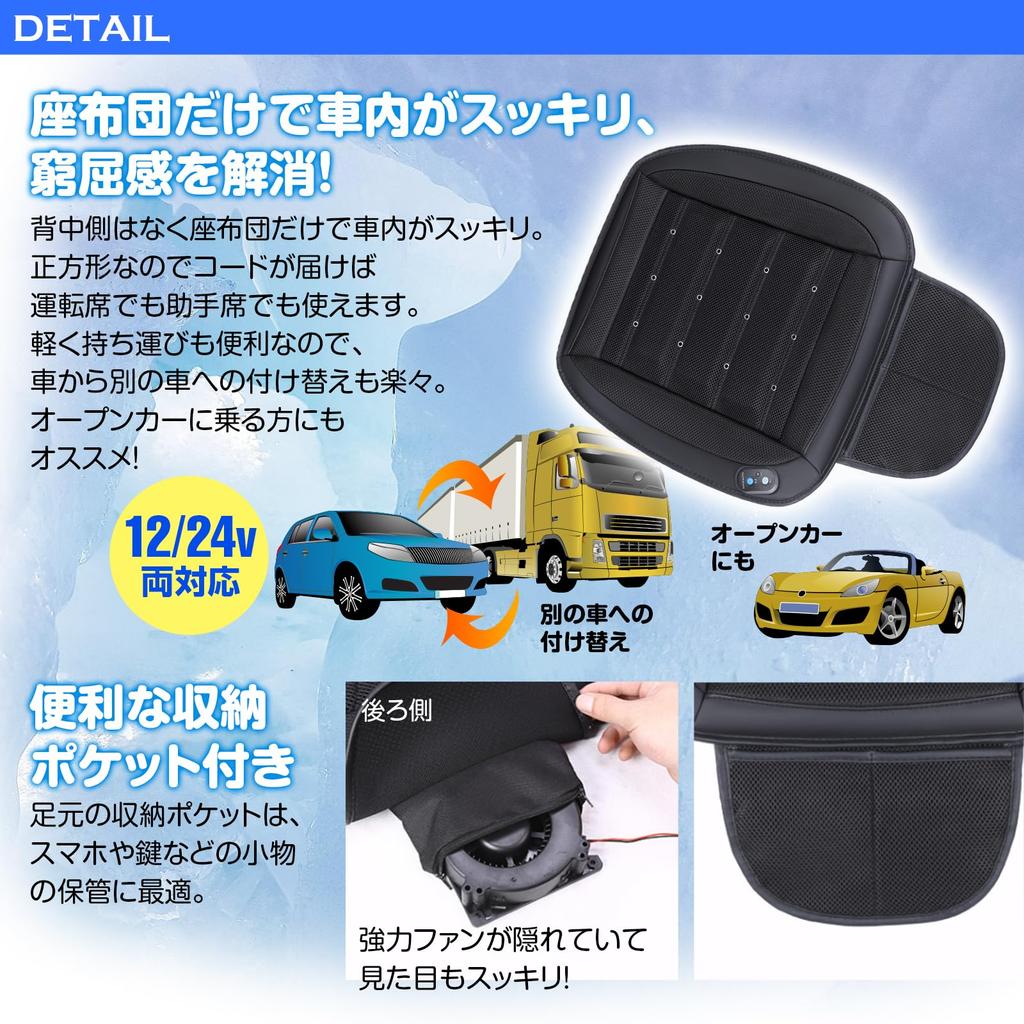 MAXWIN Cool Car Seat Cushion with Automatic Cigarette Lighter 3 Fan Speed Storage Heatstroke for Light Standard and Trucks Airflow, 12V/24V