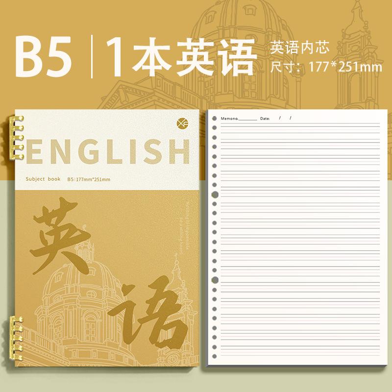 Thick B5 Subject Specific Loose Leaf Notebook For Middle School High School