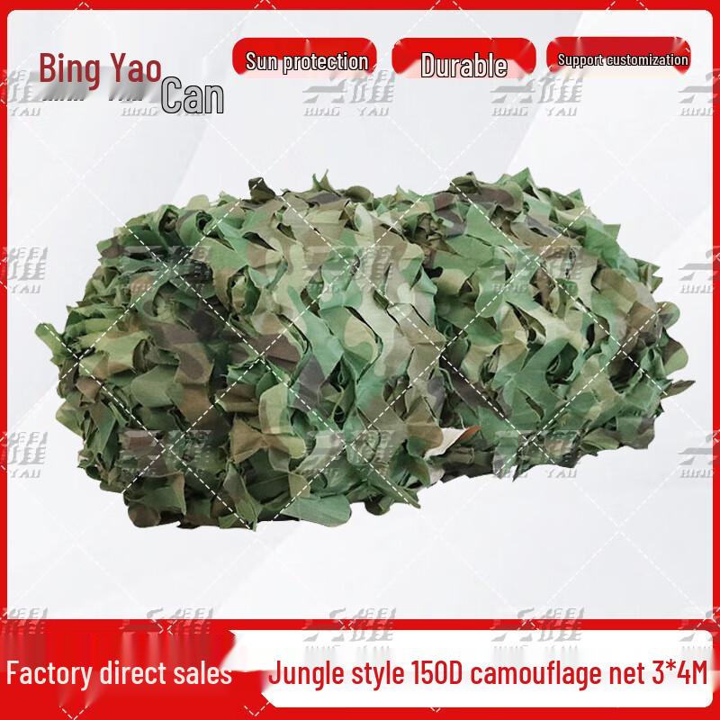 BY Anti-Aerial Photography Camouflage Net