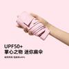 A large number of capsules, sun umbrellas, women's sunscreen, UV protection, sunshade, sun umbrellas, dual-purpose mini five-fold ultra-light