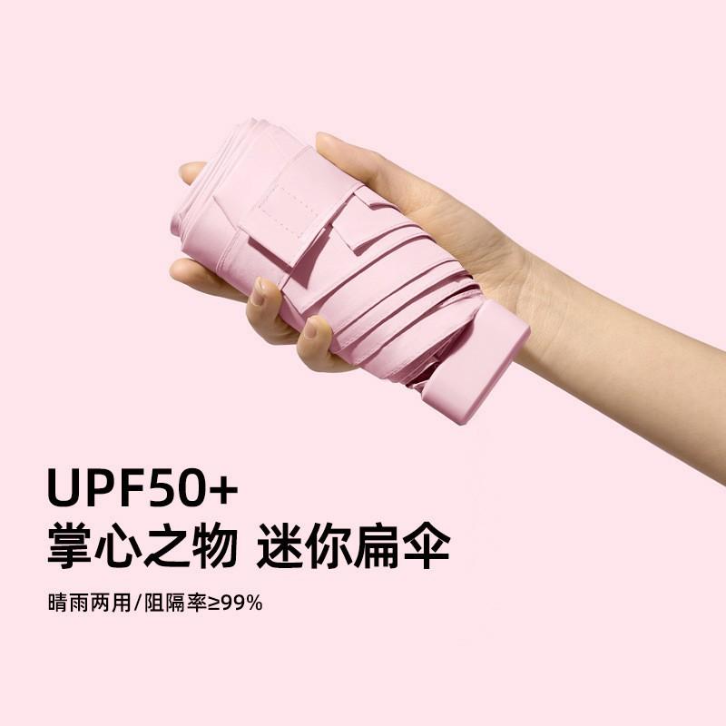 A large number of capsules, sun umbrellas, women's sunscreen, UV protection, sunshade, sun umbrellas, dual-purpose mini five-fold ultra-light