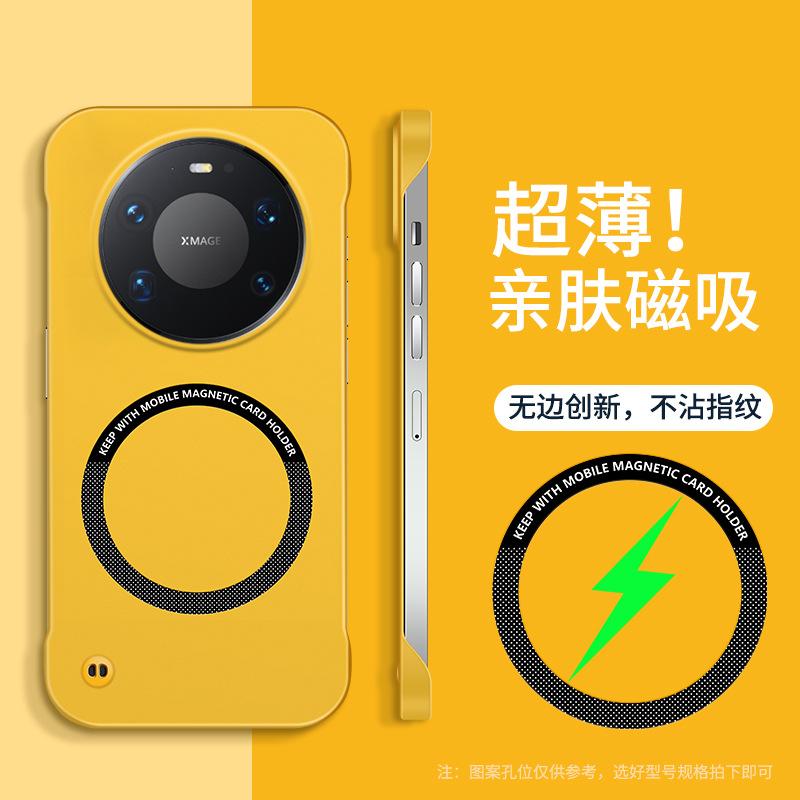 Applicable to Huawei mate80Pro borderless magnetic mobile phone case mate70 matte mate60 set mate50 mate80ProMax лимонно-желтый