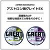 Daiwa Astron Iso Great EX Nylon Line, 2.25, 150m, Yellow