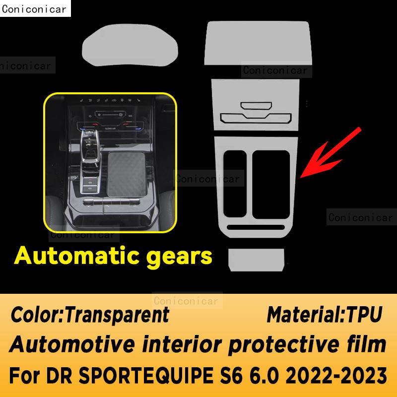For DR Sportequipe S6 6.0 2022 2023 2024 Panel Navigation Automotive Interior Protective Cover Film Anti-Scratch Sticker