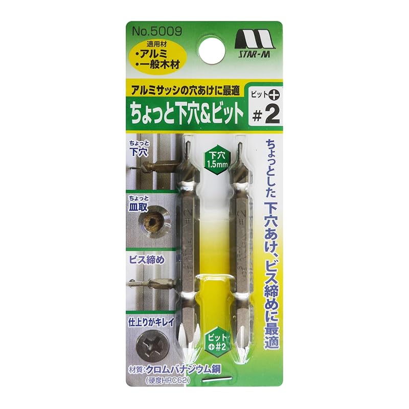 Star-M 5009-2 Pre-drill bit & #2