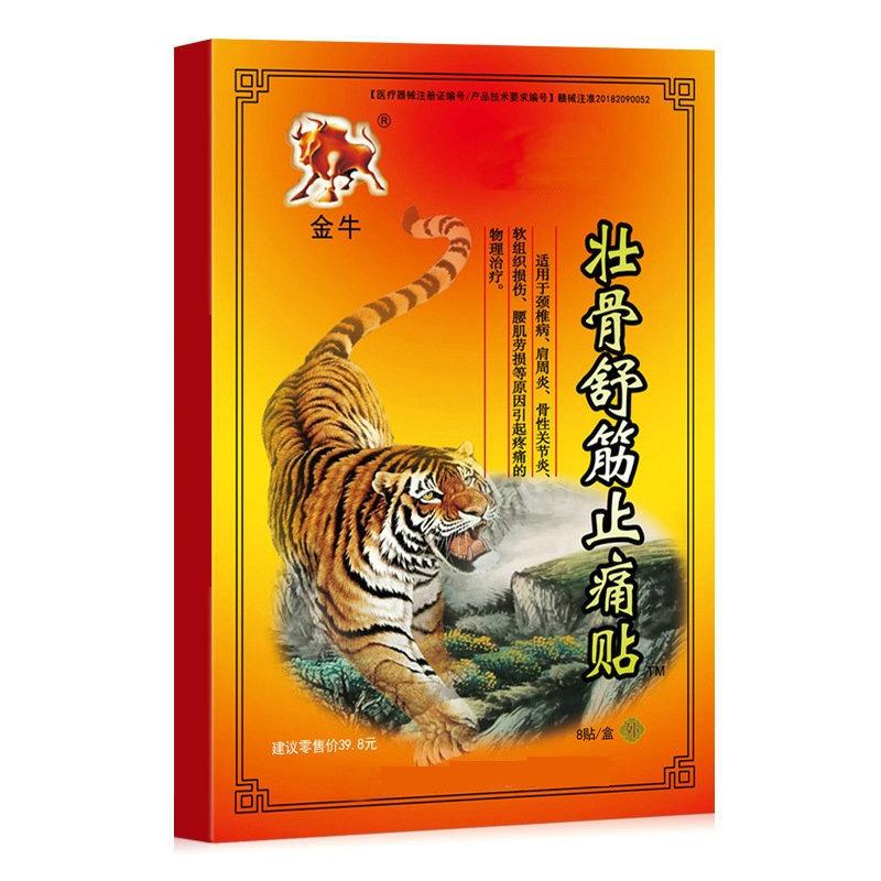 Far infrared Magentic Therary Patch Relieve Pain Patches