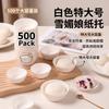Zhishi Thickened Disposable Baking & Muffin Paper Cups
