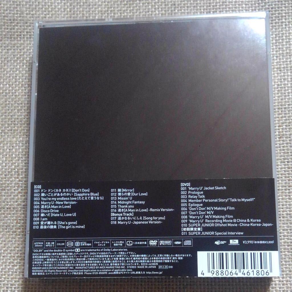 [USED] SUPER JUNIOR "Don't Don" CD+DVD (Jacket: Kibum)