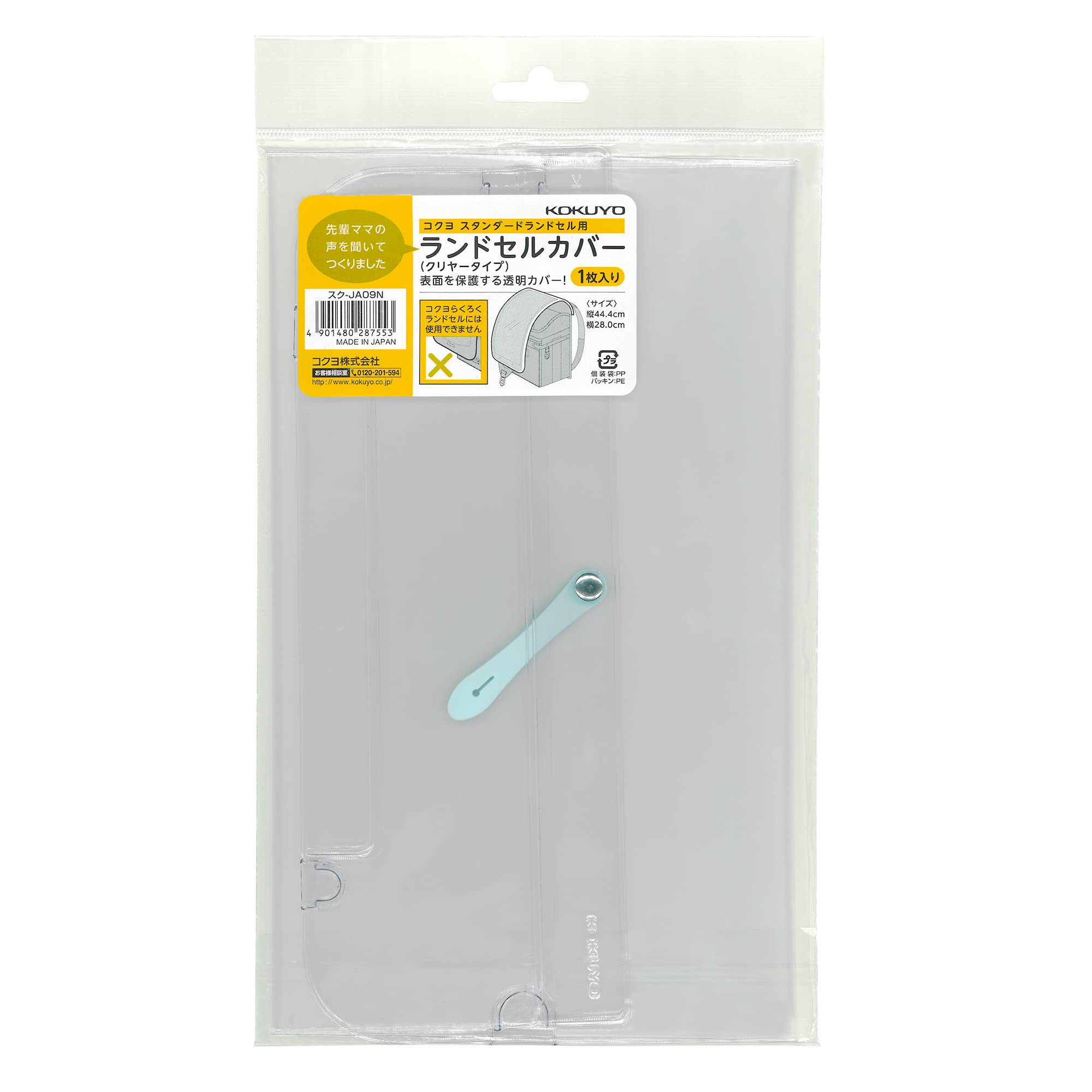 

Kokuyo School Backpack Standard Clear Cover, Model, Type, Suku-JA09N