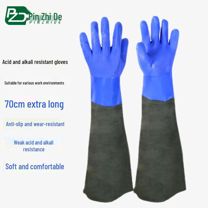 Pin Zhi De 70cm Waterproof Acid-Resistant Work Gloves