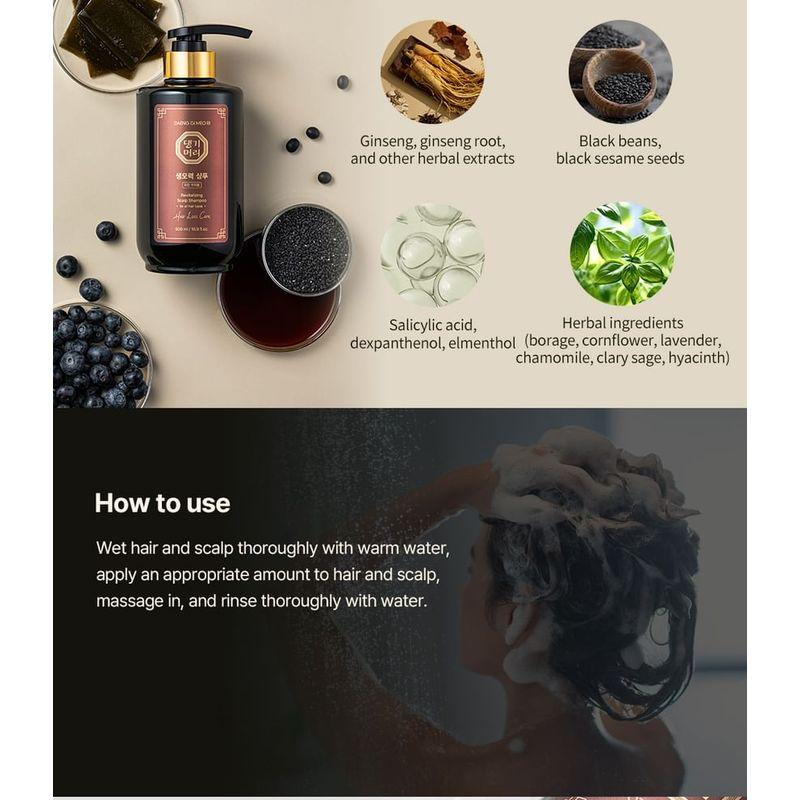 DAENG GI MEO RI - Revitalizing Scalp Shampoo