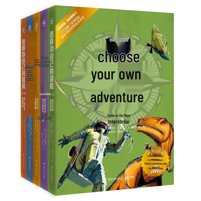 Choose Your Own Adventure Series 2 (5-Book Set)
