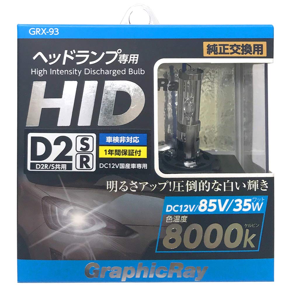 

GRX-93 HID Spruce Bulb / D2R / S8000K GRX-93