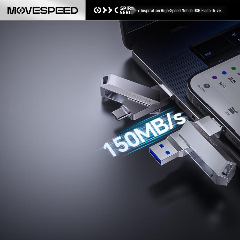 MOVE SPEED Dual-Interface USB Flash Drive for Mobile & PC