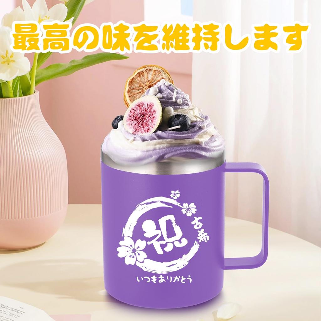 A Popular Gift for Men and Women Celebrating Their 70th Birthday or 70th This Purple 350ml Stainless Steel Tumbler Mug with Handle Keeps Hot or Cold