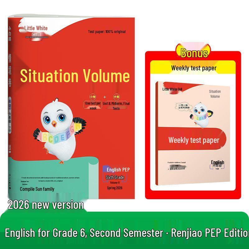 2026 Spring Situational Paper for Grades 1-6 English - Renjiao Edition