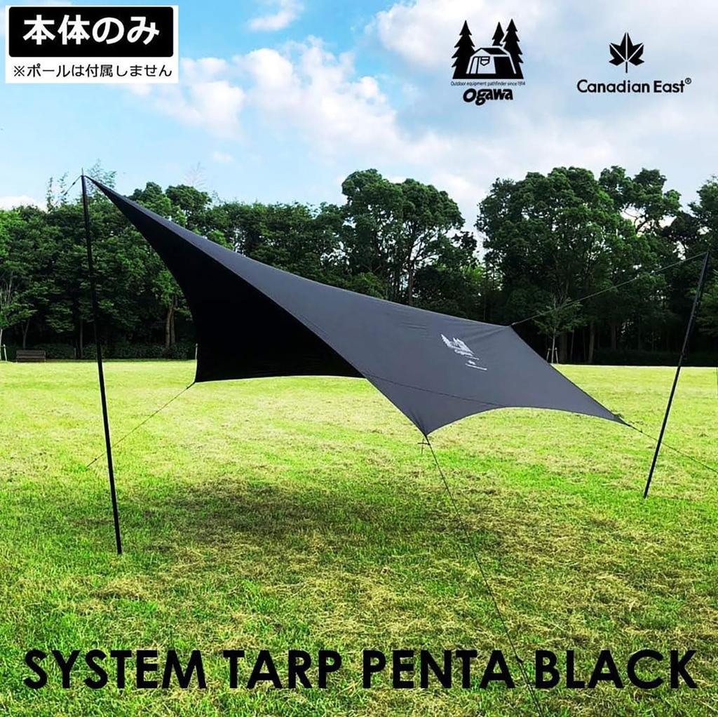 Canadian East X Ogawa Outdoor Camping Tarp Pentagon Black CETO1023