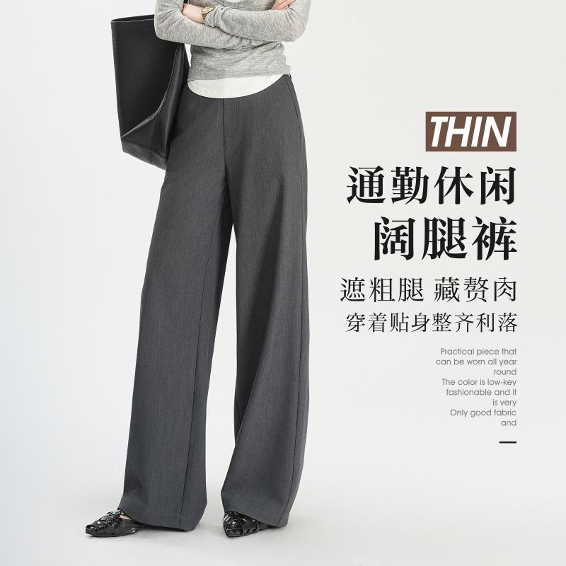High-End Floor-Mopping Women'S Pants Spring And Summer Tencel Wool High-Waisted And Thin Straight Casual Trousers Suit Pants