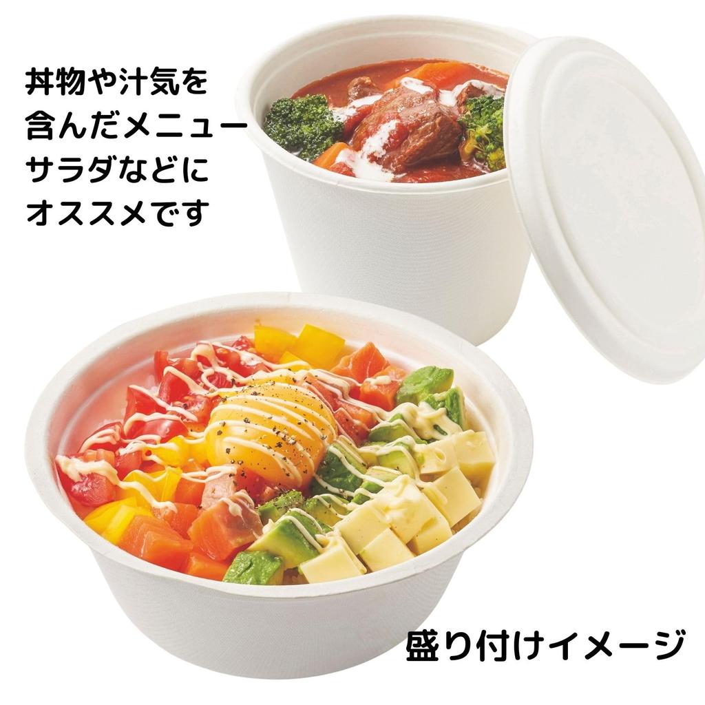 HEIKO Bagasse Donburi C600 ND15F 1 case donburi containers x 16 total 800 donburi [Case Sale] (Commercial-Grade Donburi) 004477053, (50 bags,
