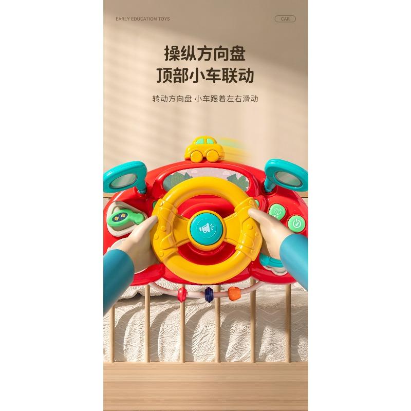 Simulated Driving Steering Wheel Early Education Soothing Toy For Baby Stroller Kids