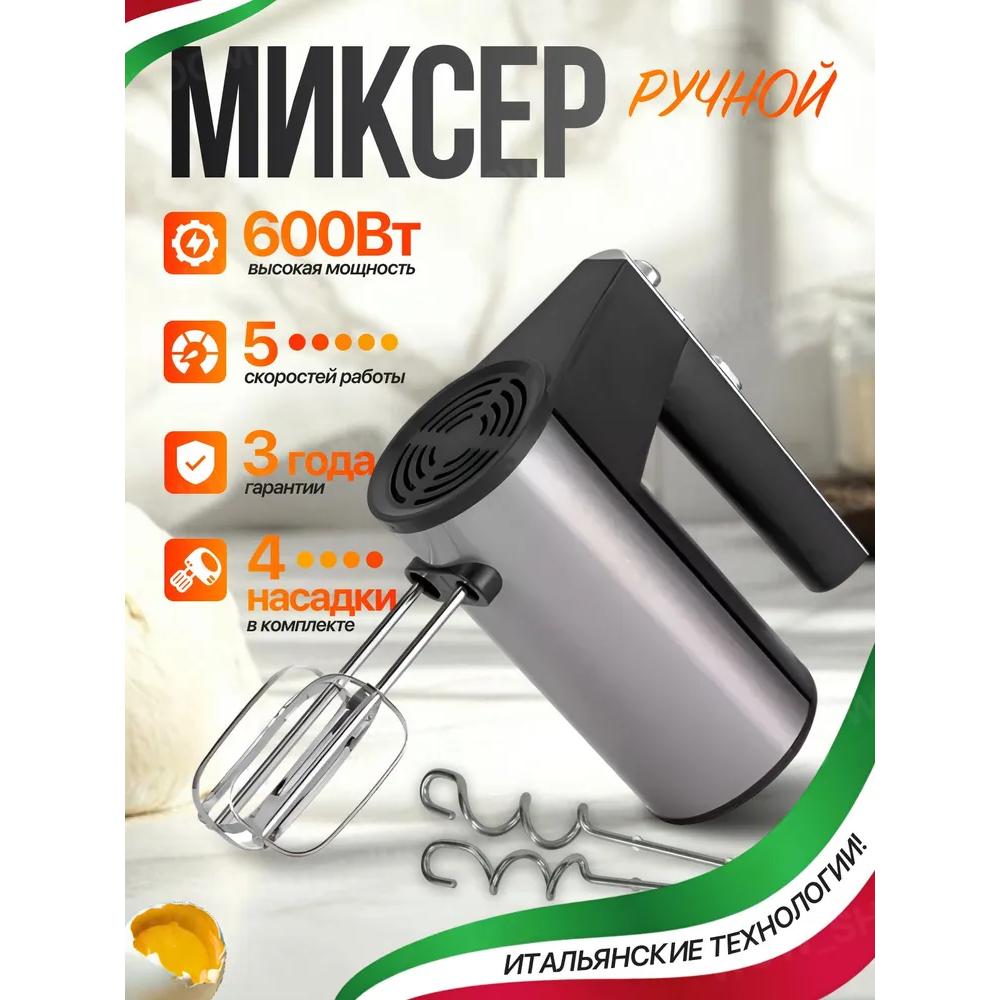 Electric kitchen mixer, 5 speeds, 4 attachments