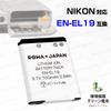 Compatible with Nikon Coolpix Level Genuine Charger by Rowa Japan Standard EN-EL19 [Charge Display, Compatible] [PSE Inspection]