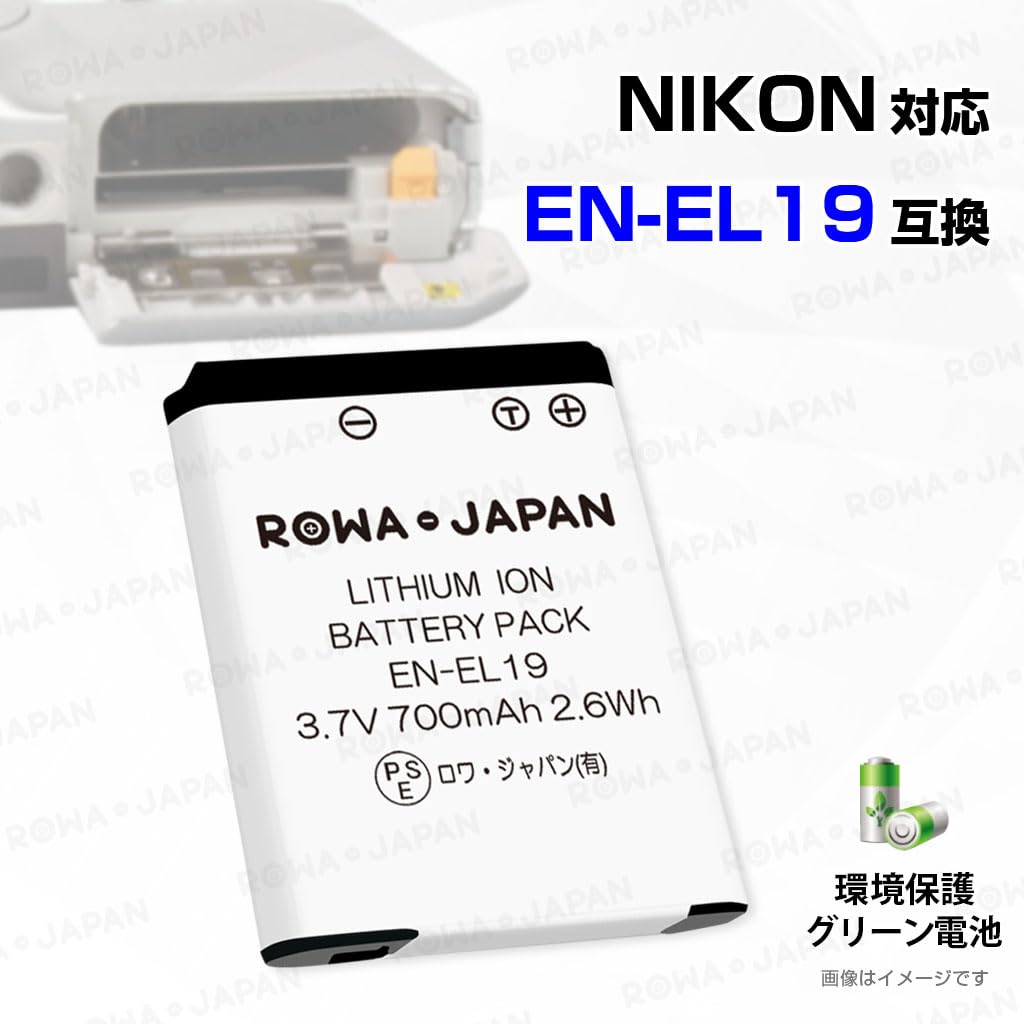 Compatible with Nikon Coolpix Level Genuine Charger by Rowa Japan Standard EN-EL19 [Charge Display, Compatible] [PSE Inspection]