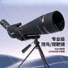 Large-Aperture Bird-Watching Telescope, High-Resolution Optics for Outdoor Birding and Nature Observation