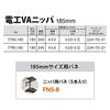 Fujiya Electrician's VA Nippers, Round Blade with Spring, 185mm, 77RS-185