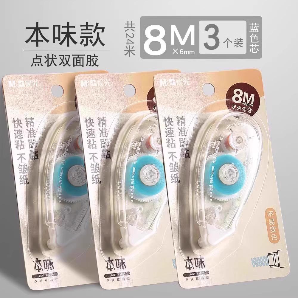 M&g Double-sided Adhesive Dot Glue Tape Acid-free File Safe Permanent Tape Roller Chute For Office Use