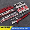 HKS logo de coche modificado logo metálico para coche pegatina de coche 3D tridimensional cubre arañazos personalidad creativa etiqueta trasera guardabarros