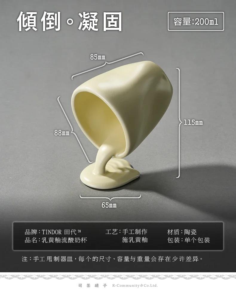 

Creative High Temperature Ceramic Mug Upside Down Drying Cup Yellow Glaze Water Set Tea Set Coffee Restaurant Household Mug 101-200ml