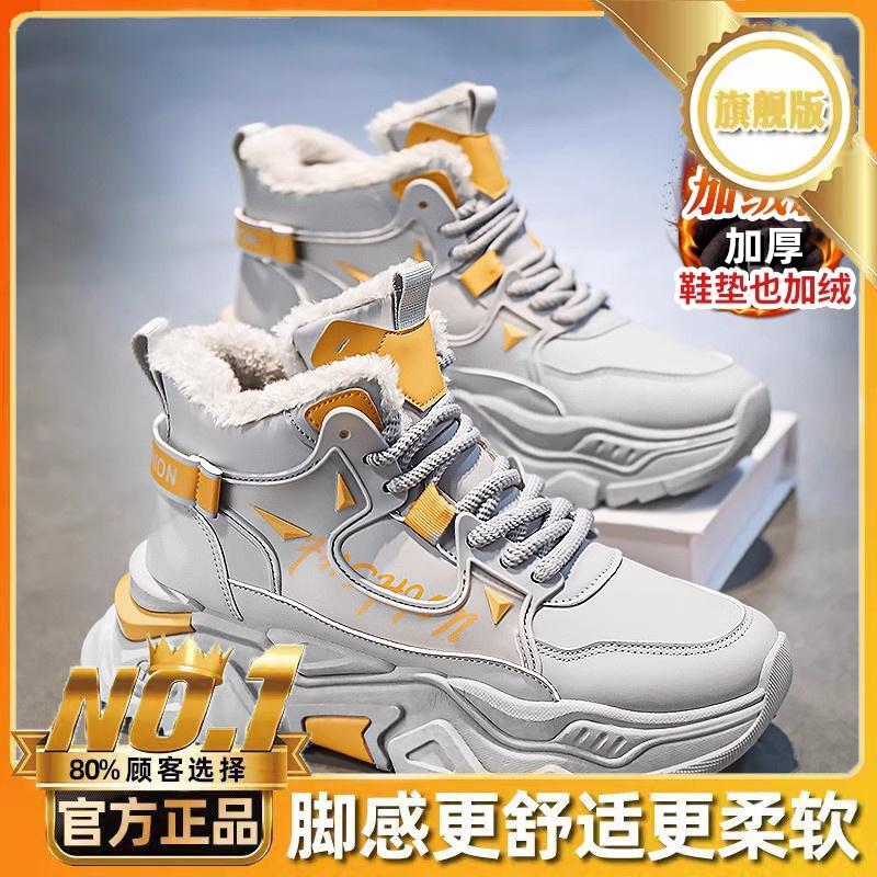 Schneestiefel Herbst und Winter Samt verdickt Weiß Große Baumwollschuhe High-Top Neue Modelle
