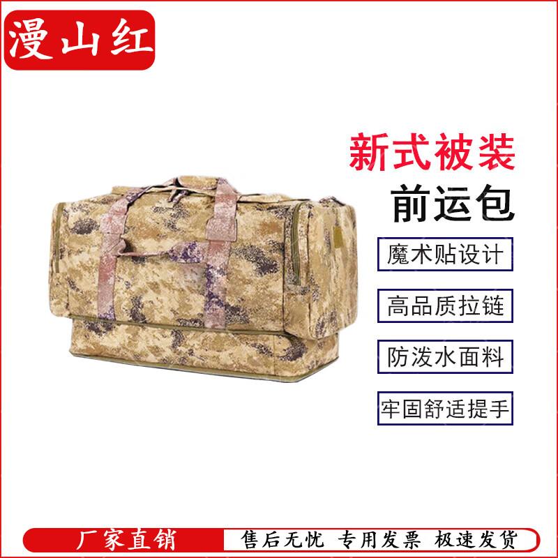 Outdoor Tactical Foldable Transport Bag