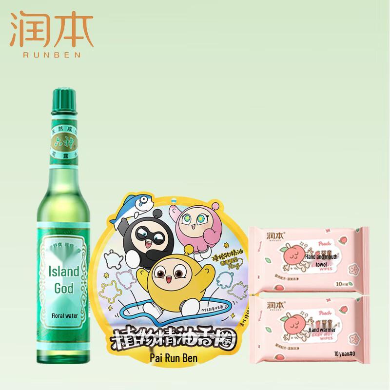 Runben Wipes & Liushen Repellent Summer Essentials