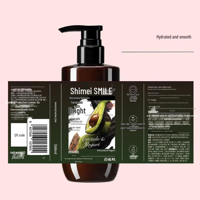 Shimei Hydrating & Firming Body Lotion Duo Set