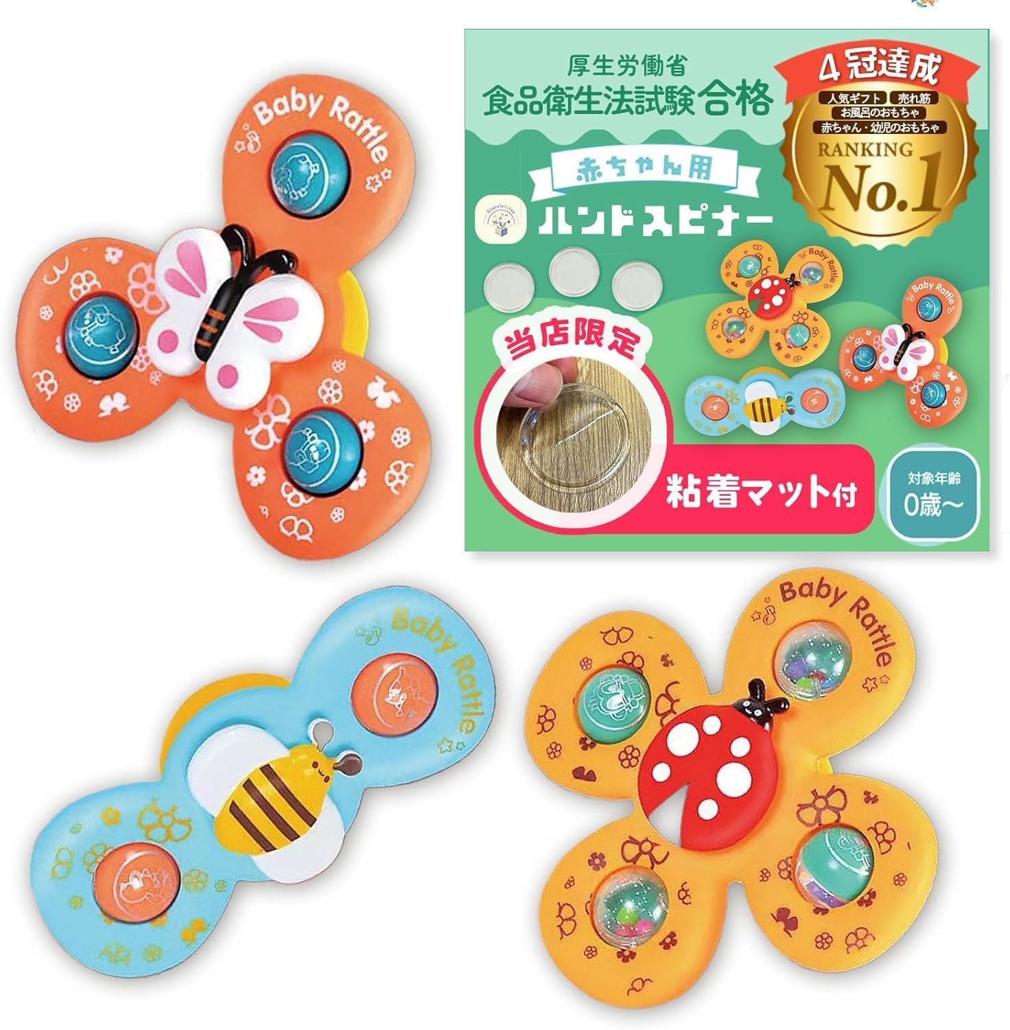 

Globaledutoy Hand Spinner Baby Montessori 3-Piece Set Water Play Food Sanitation Law Compliant Suction Cup Floral Pattern