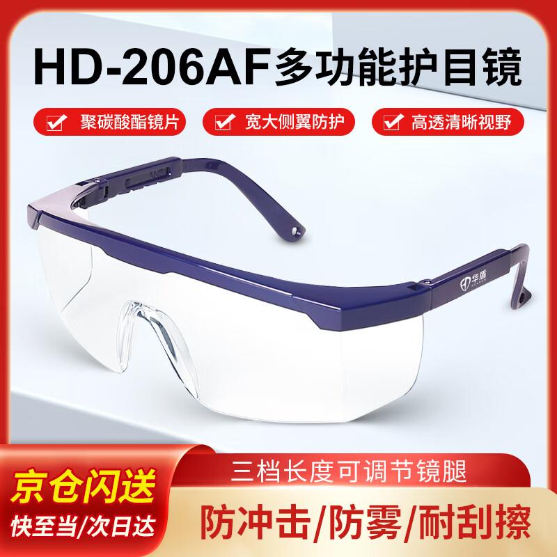 Huadun Anti-Fog Safety Goggles One Size