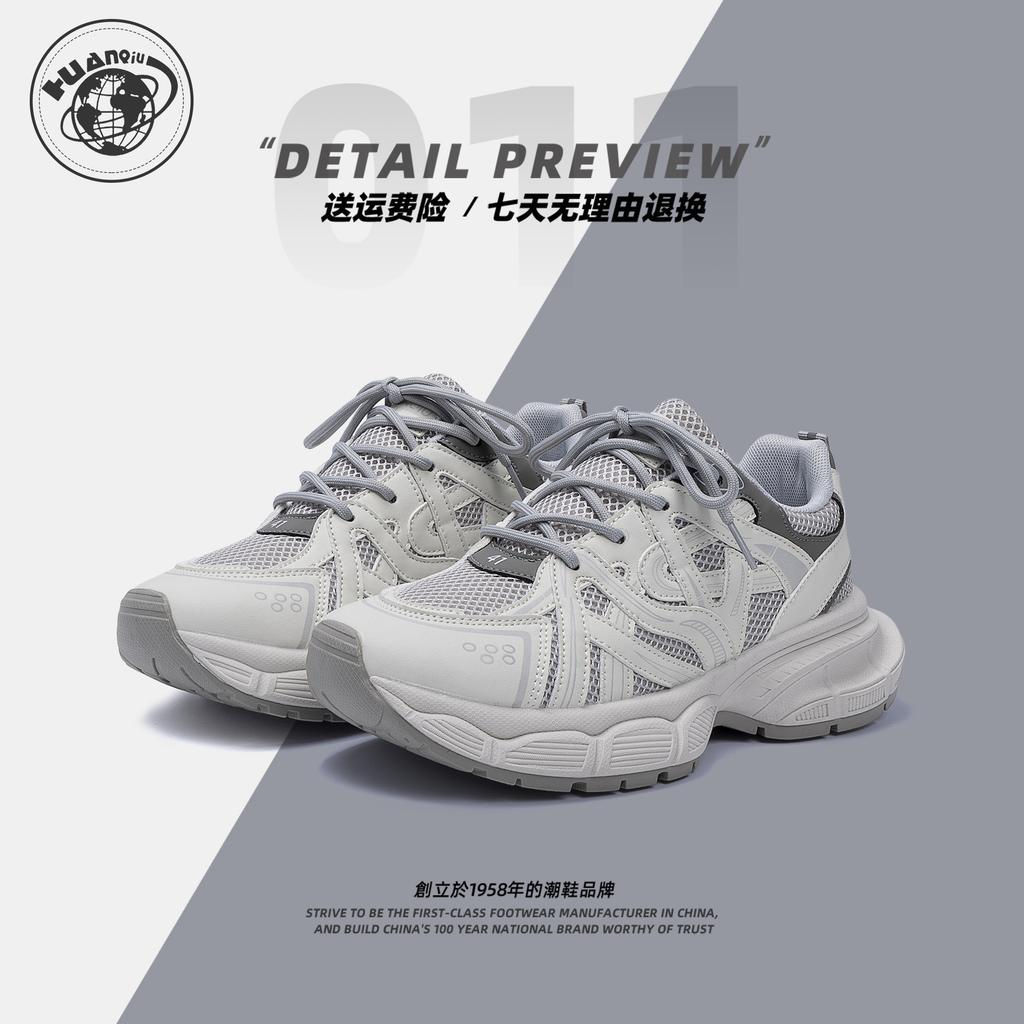 Globale Mesh atmungsaktive Dad Schuhe Herren ZHQ-XA379 Frühling Herrenschuhe vielseitig dicke Sohle erhöhend bequeme Freizeitschuhe