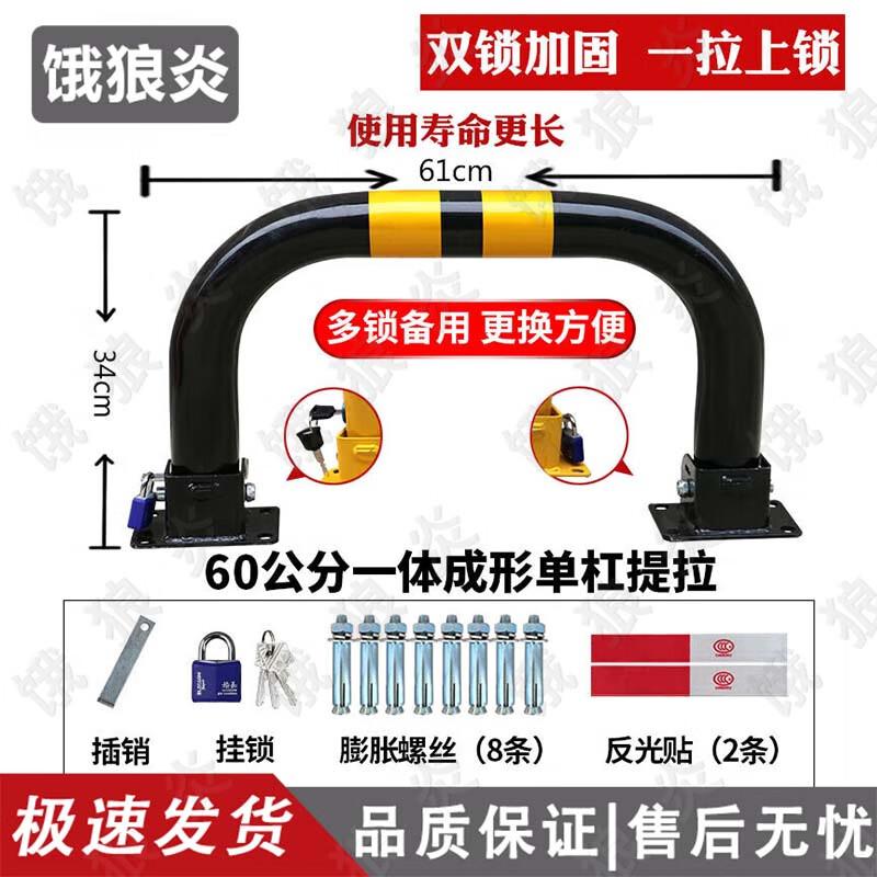 Robustní uzamykací prvek pro parkovací místo proti kolizi