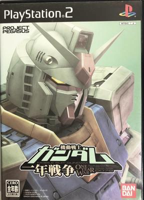 Mobile Suit Gundam: One Year War