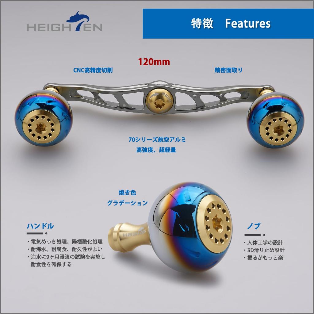 HEIGHTEN Reel Handle for and Abu Garcia Baitcasting Aurora Series 130/115mm Shimano, Daiwa, Reels, (Gold & Gunmetal, 120mm) (HT16401)