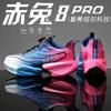 Chitu 8pro Running Shoes Mesh Breathable Men's Older Children's Sports Professional Shock Absorption Racing Body Test Running Shoes Feidian 6C