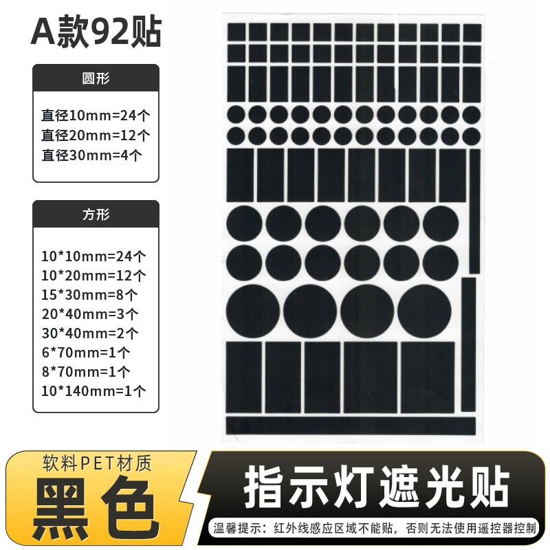 

Conditioner Shading Sticker One Size чорний