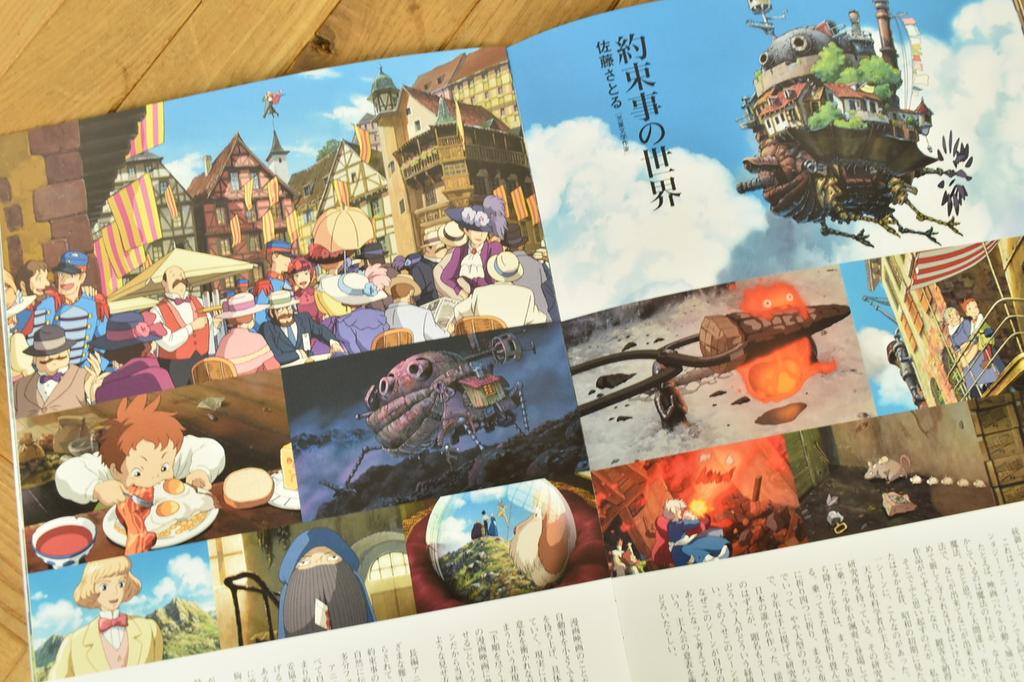 Ghibli Howl's Moving Castle Theater Pamphlet 2004 Reprint (2022)